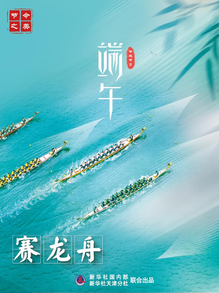 節(jié)令之美·端午丨今年端午比去年提前11天，比明年早到19天