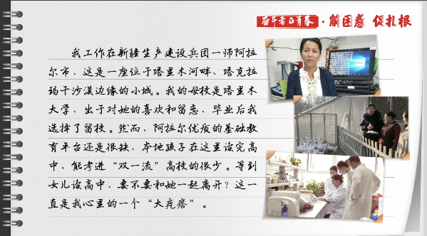 有聲手賬丨【奮斗者正青春 解困惑·促扎根】孩子“上好學(xué)”，我心里的“大疙瘩”解開(kāi)了