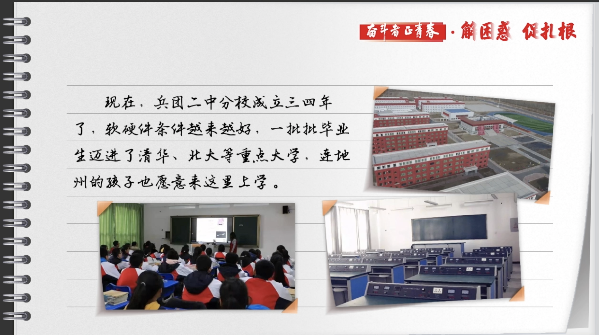 有聲手賬丨【奮斗者正青春 解困惑·促扎根】孩子“上好學(xué)”，我心里的“大疙瘩”解開(kāi)了