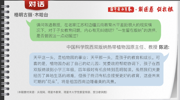 有聲手賬丨【奮斗者正青春 解困惑·促扎根】孩子“上好學(xué)”，我心里的“大疙瘩”解開(kāi)了