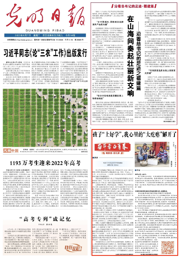 有聲手賬丨【奮斗者正青春 解困惑·促扎根】孩子“上好學(xué)”，我心里的“大疙瘩”解開(kāi)了