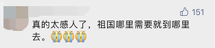 “平凡的清華爺爺”，令人肅然起敬！