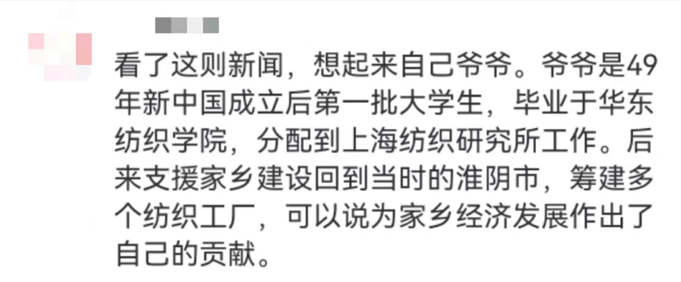 “平凡的清華爺爺”，令人肅然起敬！