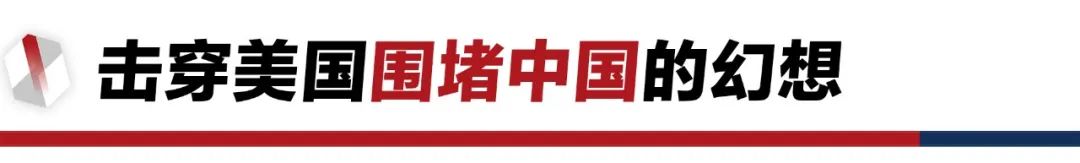 香格里拉對話會(huì)：中美交鋒，擊穿美國三個(gè)幻想