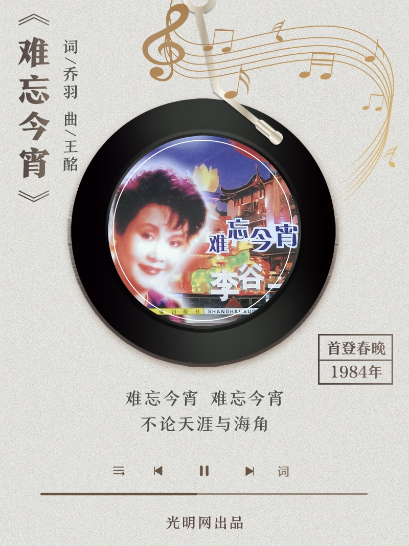 【海報(bào)】歲月留聲機(jī)丨他筆下的金曲，陪伴一代代中國人成長