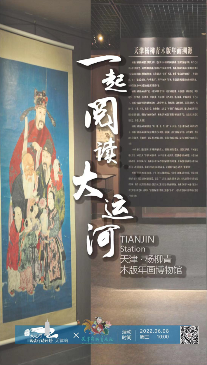 大運(yùn)河閱讀行動(dòng)計(jì)劃：跨區(qū)域合作推進(jìn)全民閱讀，已走進(jìn)22城