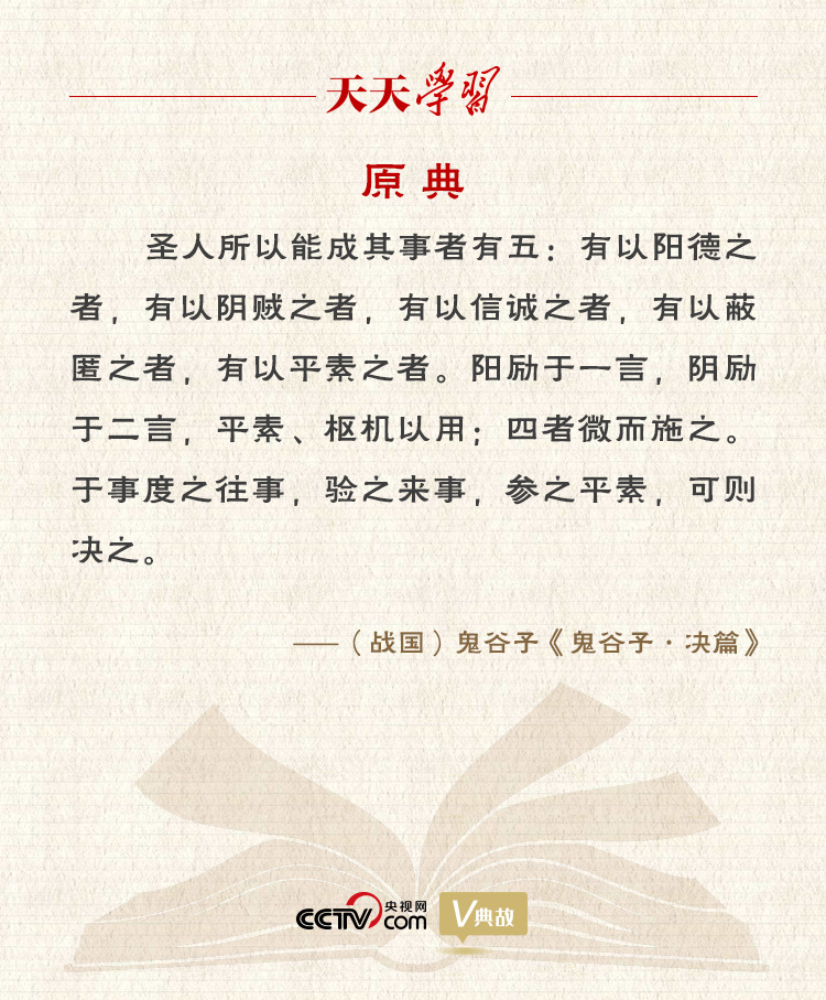 習(xí)近平縱論中美關(guān)系｜度之往事，驗之來事，參之平素，可則決之