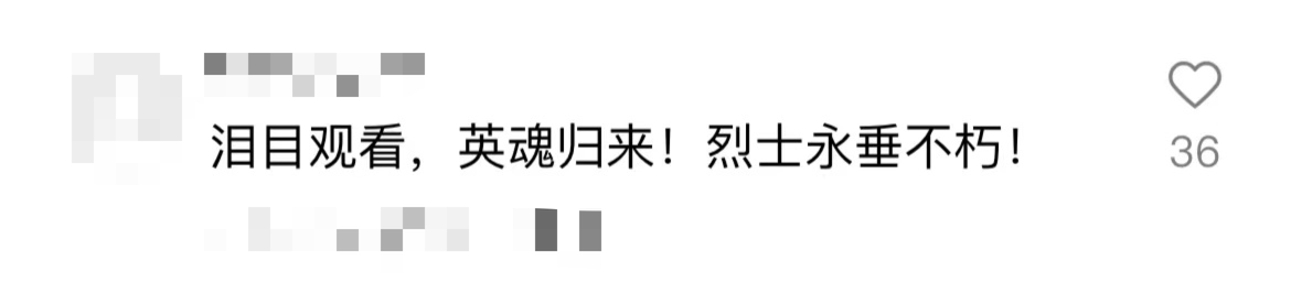 破防了！“中華大地由我們守護(hù)，請先輩們放心”