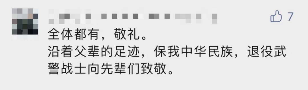 破防了！“中華大地由我們守護(hù)，請先輩們放心”