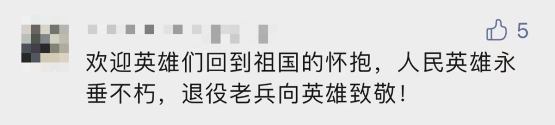 破防了！“中華大地由我們守護(hù)，請先輩們放心”