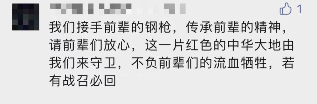 破防了！“中華大地由我們守護(hù)，請先輩們放心”