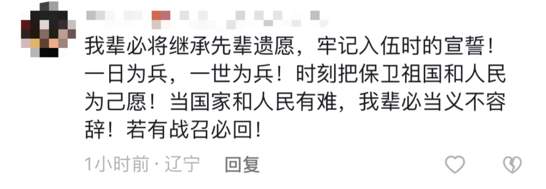 破防了！“中華大地由我們守護(hù)，請先輩們放心”