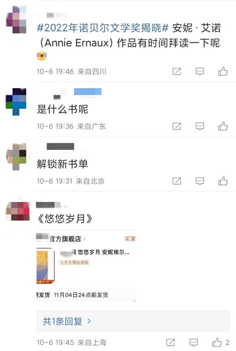 安妮·埃爾諾獲諾貝爾文學(xué)獎(jiǎng)，對(duì)中國(guó)文壇有何啟發(fā)？