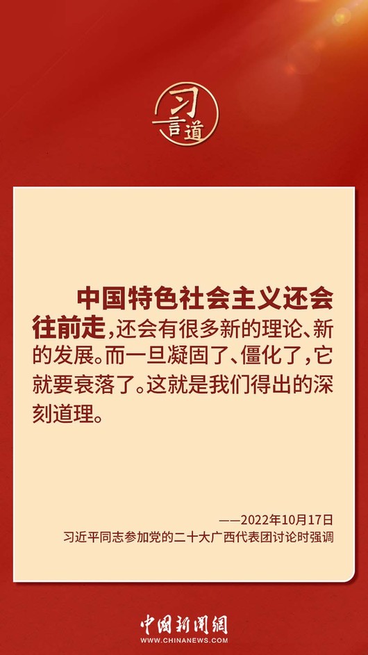 習(xí)言道｜“走上這條道路，跟中國(guó)文化密不可分”