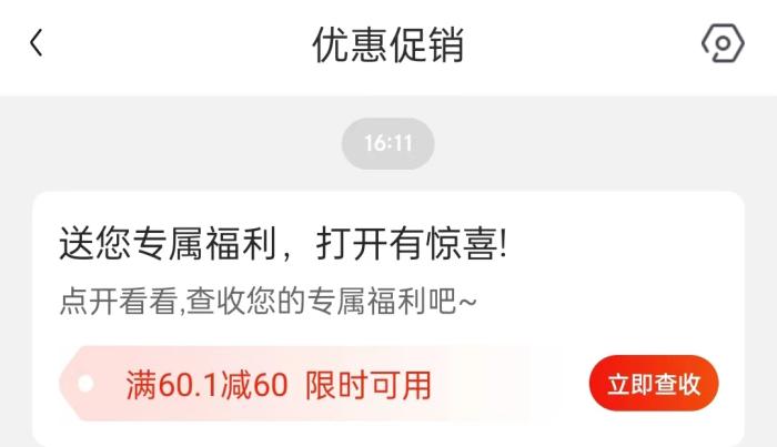 0元薅羊毛，年輕人省錢的快樂中是否有套路？