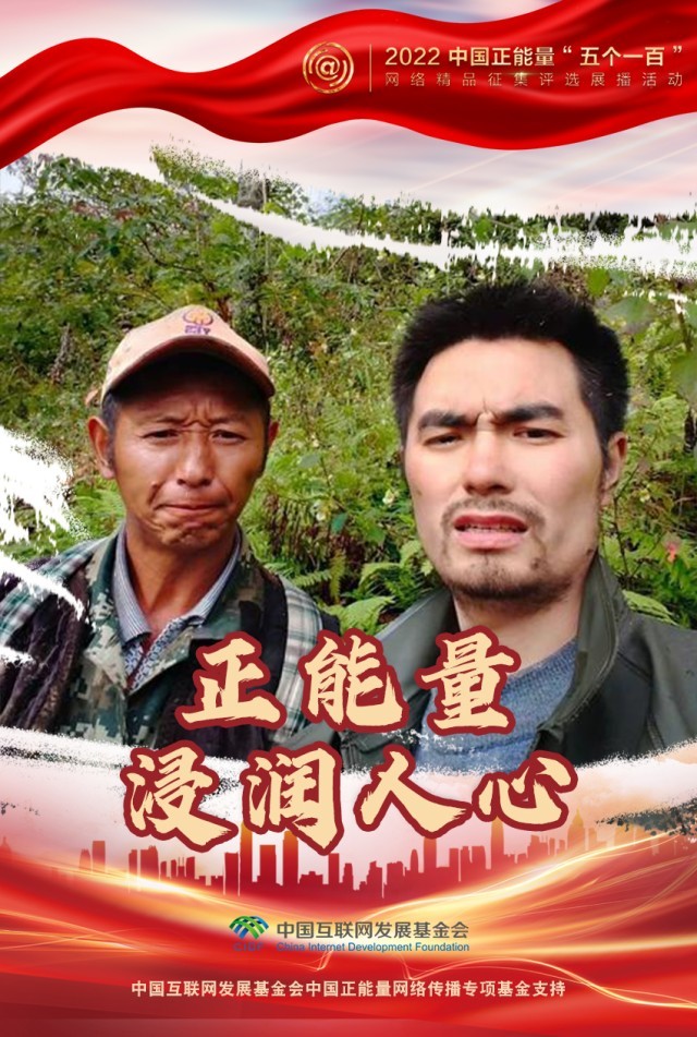【海報(bào)】“五個(gè)一百”：凝聚網(wǎng)絡(luò)正能量，展現(xiàn)奮進(jìn)的中國(guó)