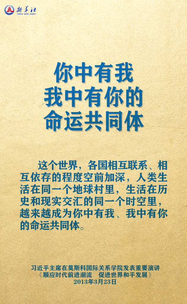 元首外交 | 在這里，感受構(gòu)建人類命運(yùn)共同體的思想偉力