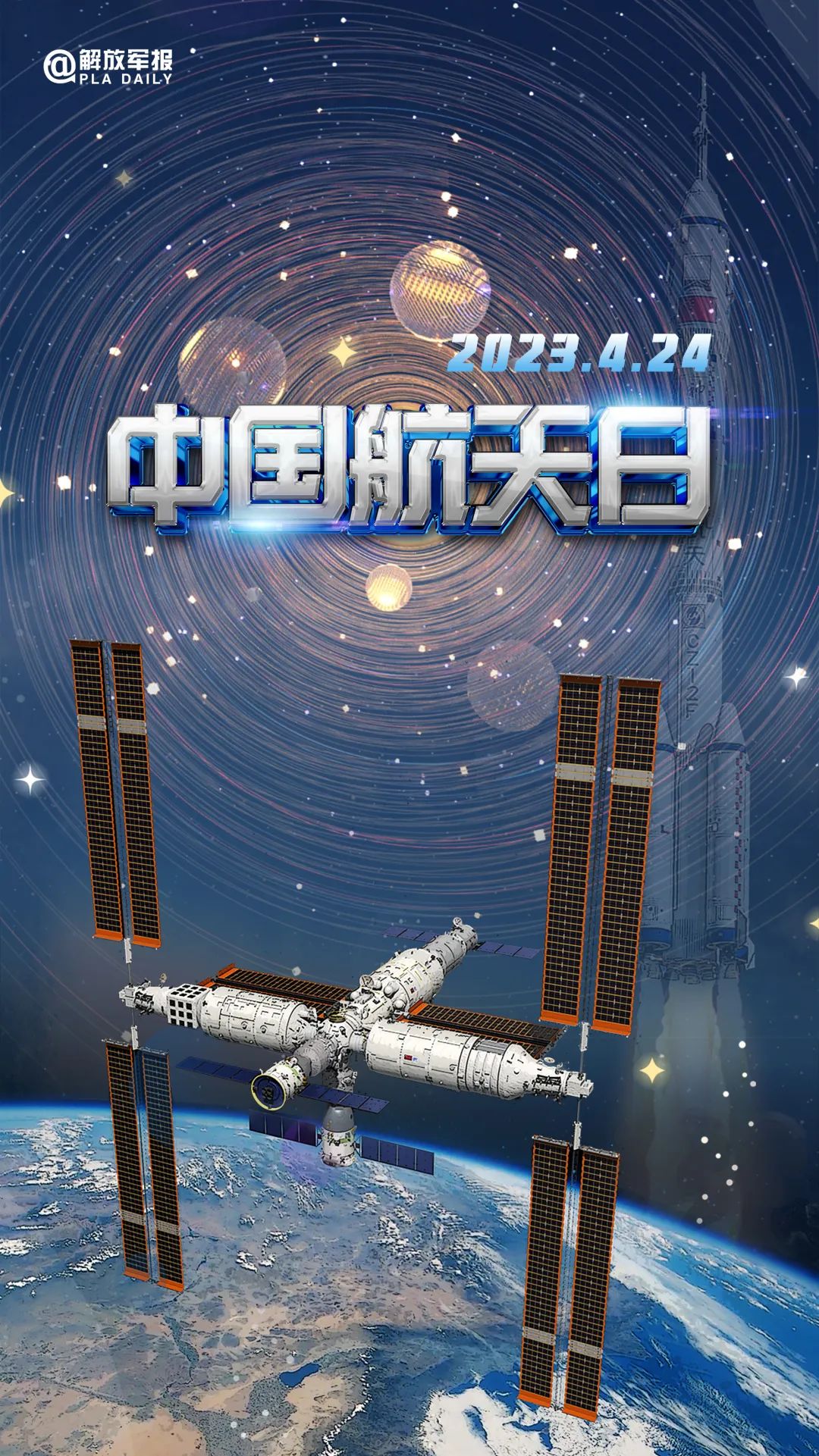 宇宙級浪漫！這是中國人獨有的巧思！