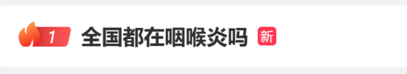 屢登熱搜！“二陽”是否增多？再感染風險多大？最新研判