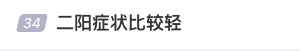 屢登熱搜！“二陽”是否增多？再感染風險多大？最新研判