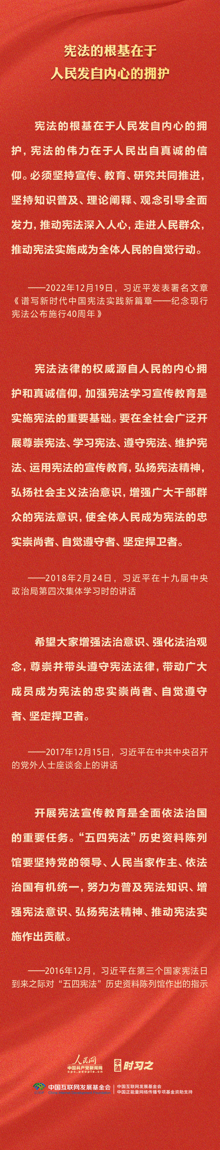 學(xué)習(xí)習(xí)近平法治思想｜堅(jiān)持依憲治國、依憲執(zhí)政