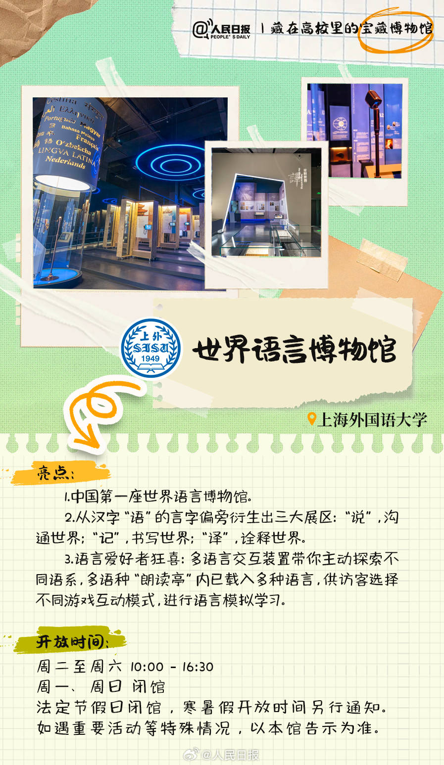 羨慕！打卡藏在高校里的寶藏博物館
