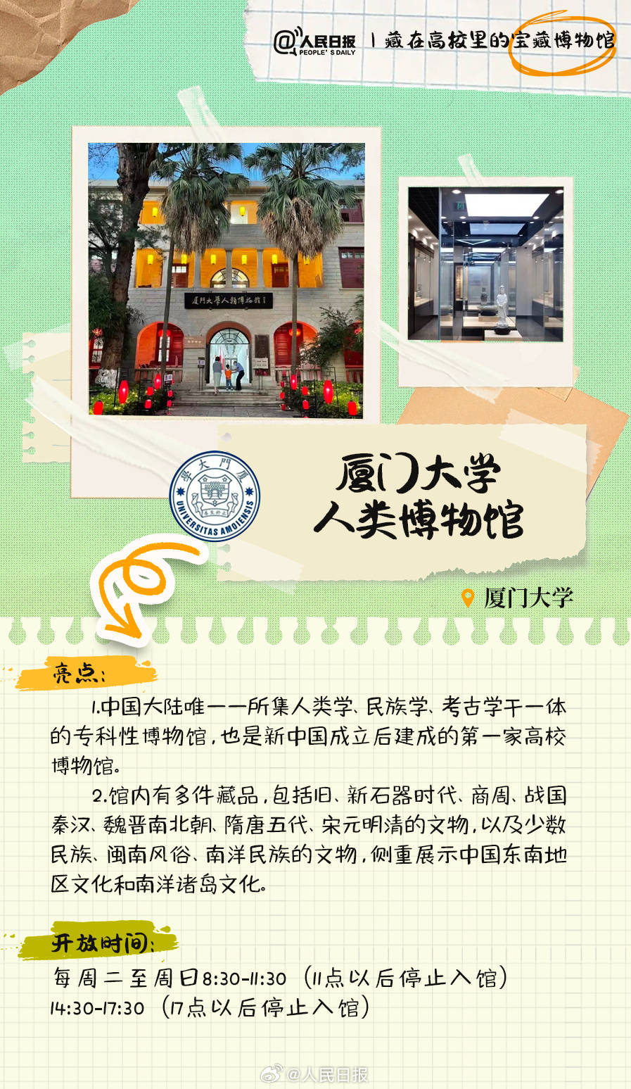 羨慕！打卡藏在高校里的寶藏博物館