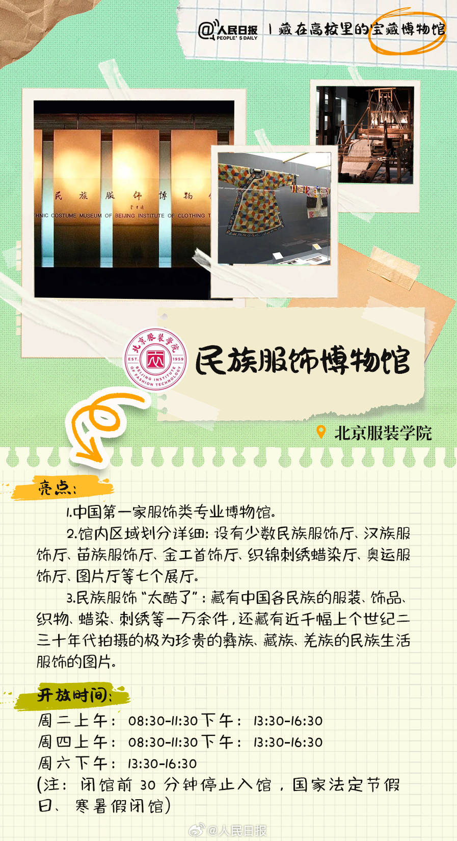 羨慕！打卡藏在高校里的寶藏博物館