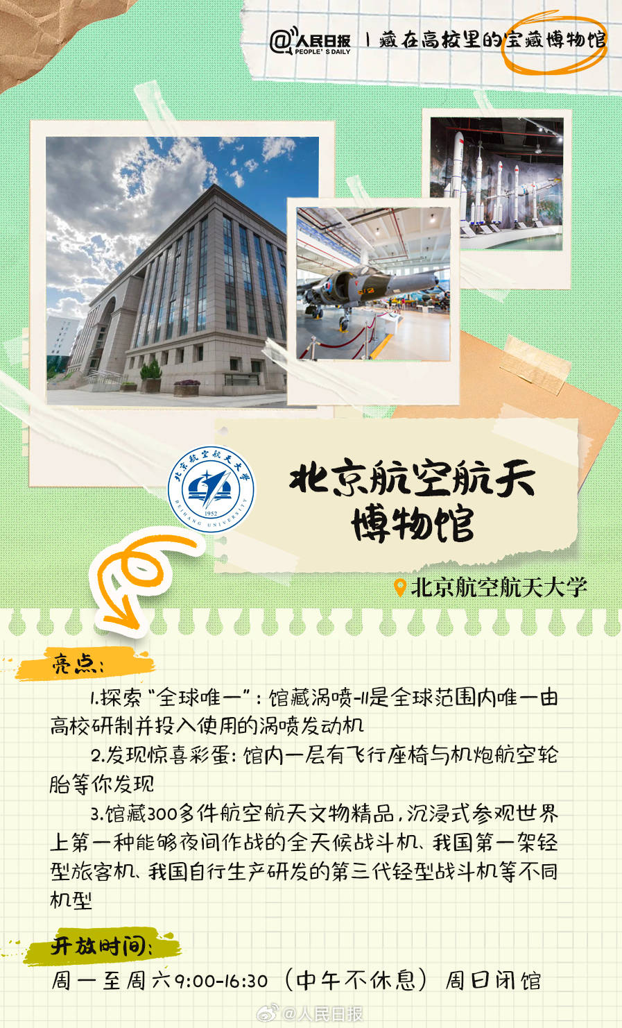 羨慕！打卡藏在高校里的寶藏博物館