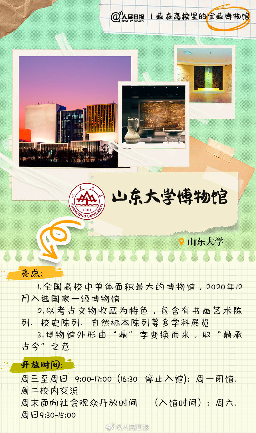 羨慕！打卡藏在高校里的寶藏博物館