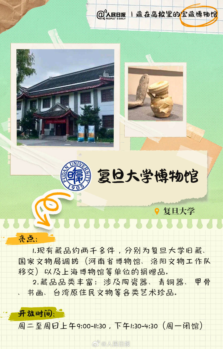 羨慕！打卡藏在高校里的寶藏博物館