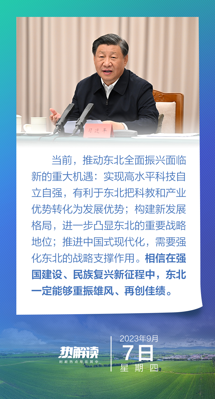 熱解讀丨重要座談會上，總書記這句話意味深長