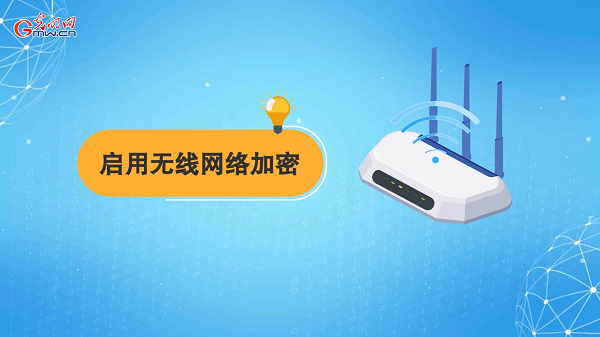 動畫｜有些免費Wi-Fi蹭不得，這樣連網(wǎng)才安全