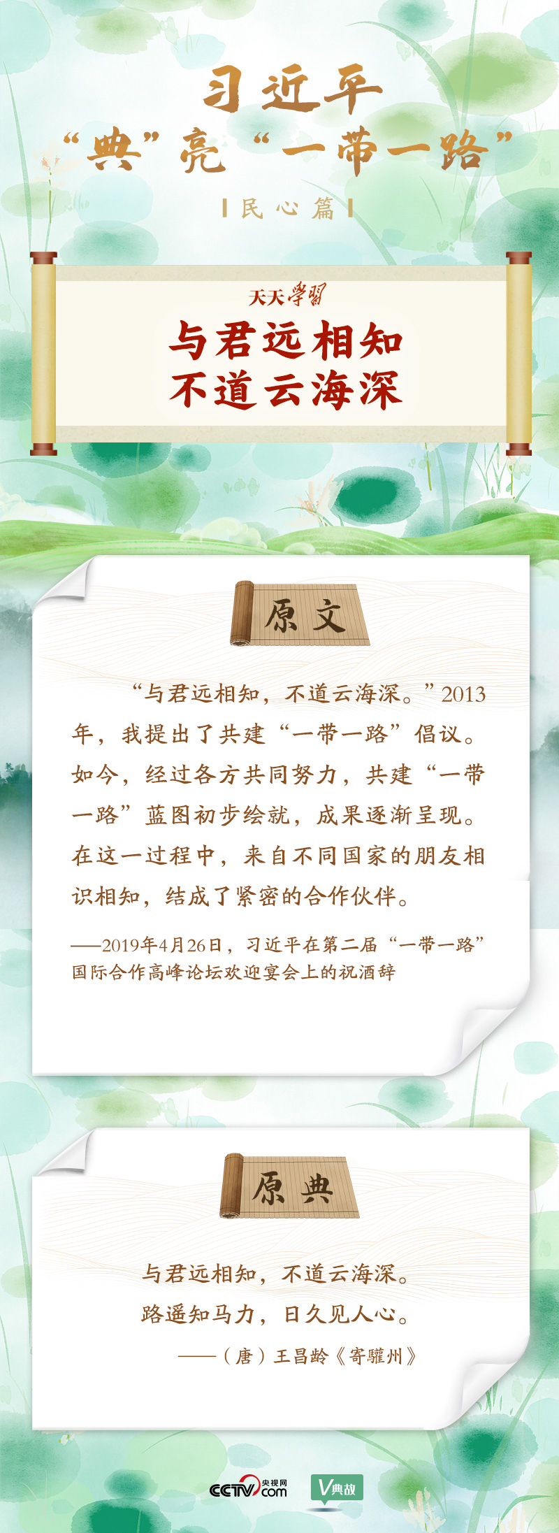 大道共通｜與君遠(yuǎn)相知，不道云海深