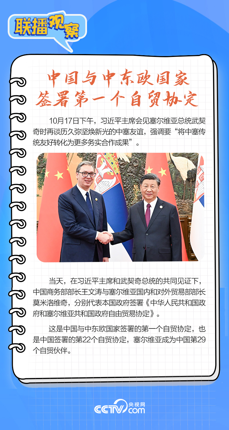 聯(lián)播觀察｜重要主場(chǎng)外交會(huì)晤多國(guó)領(lǐng)導(dǎo)人，這些細(xì)節(jié)不可錯(cuò)過(guò)