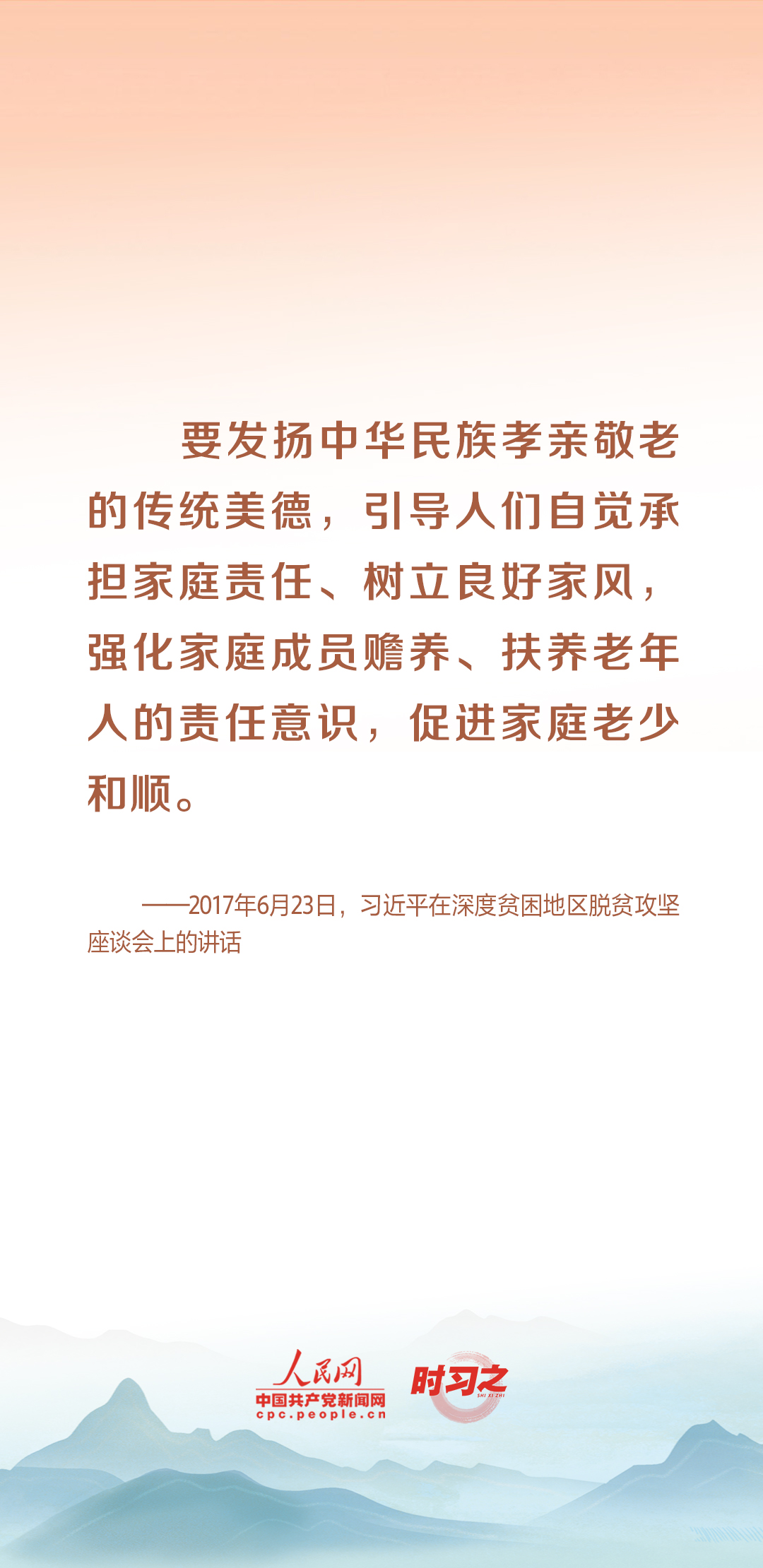 時習之丨尊老、敬老、愛老、助老 習近平心系老齡事業(yè)