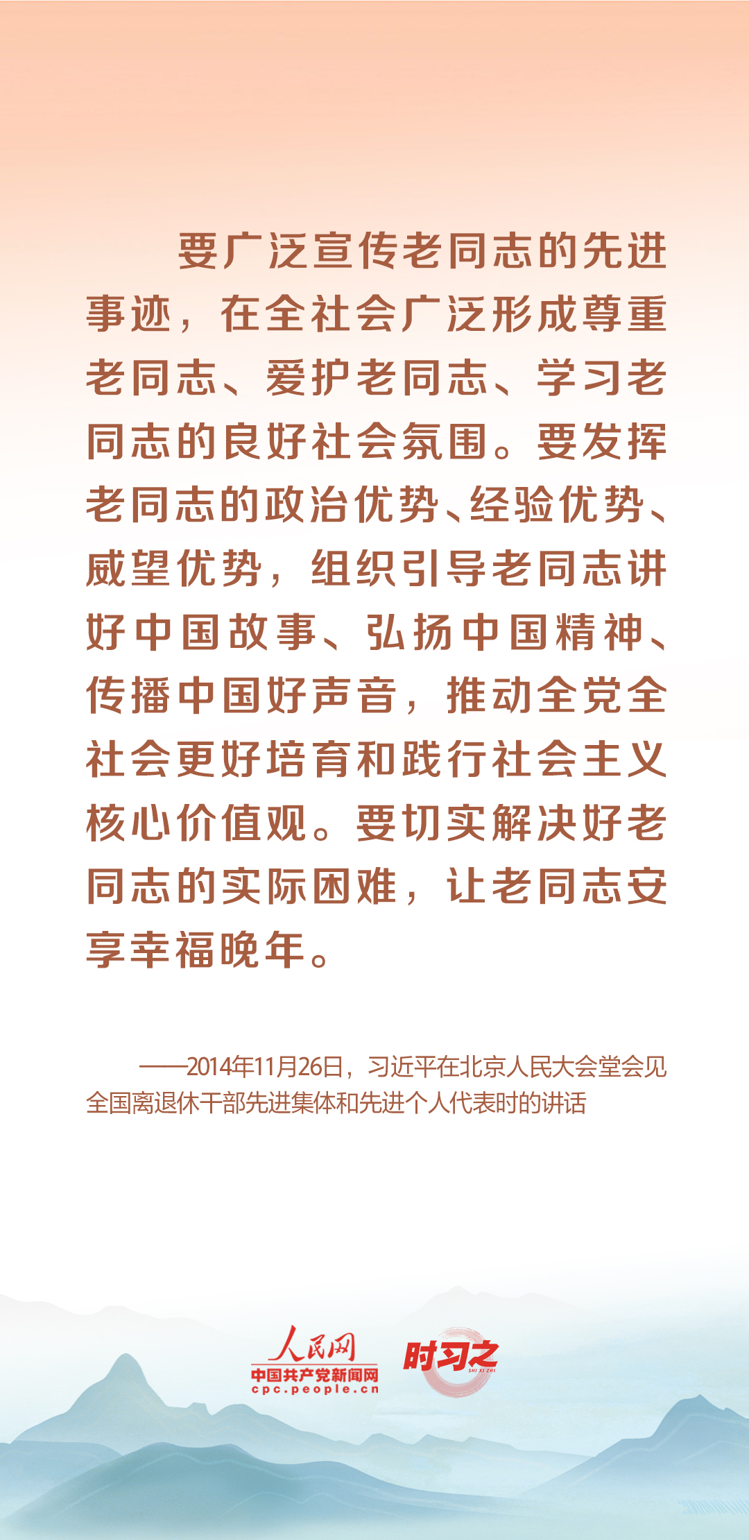 時習之丨尊老、敬老、愛老、助老 習近平心系老齡事業(yè)