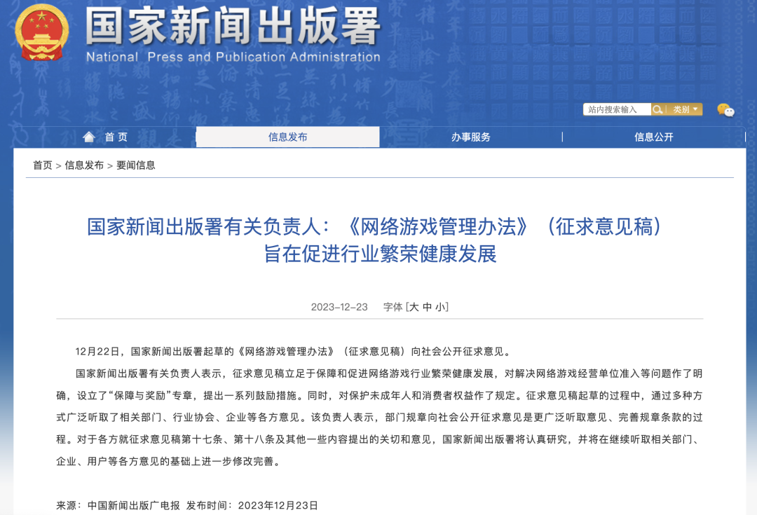 胡錫進(jìn)：游戲業(yè)，危機(jī)還是轉(zhuǎn)機(jī)？