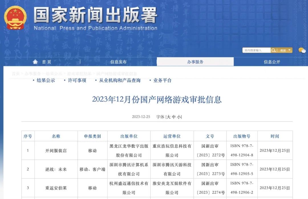 胡錫進(jìn)：游戲業(yè)，危機(jī)還是轉(zhuǎn)機(jī)？