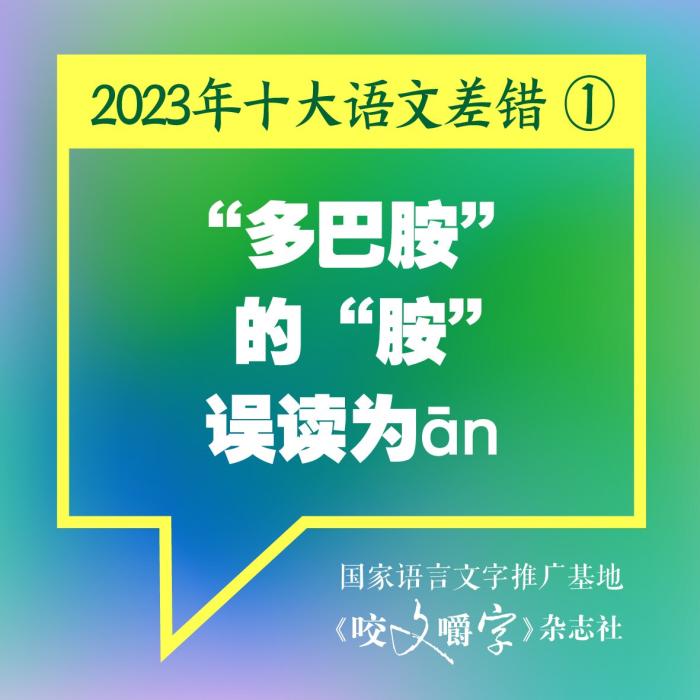 短視頻易成“語(yǔ)文差錯(cuò)”泛濫區(qū)？如何樹(shù)立語(yǔ)言規(guī)范意識(shí)