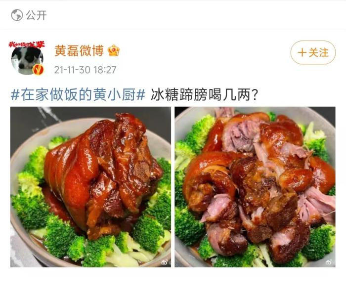 黃磊曬美食。微博截圖