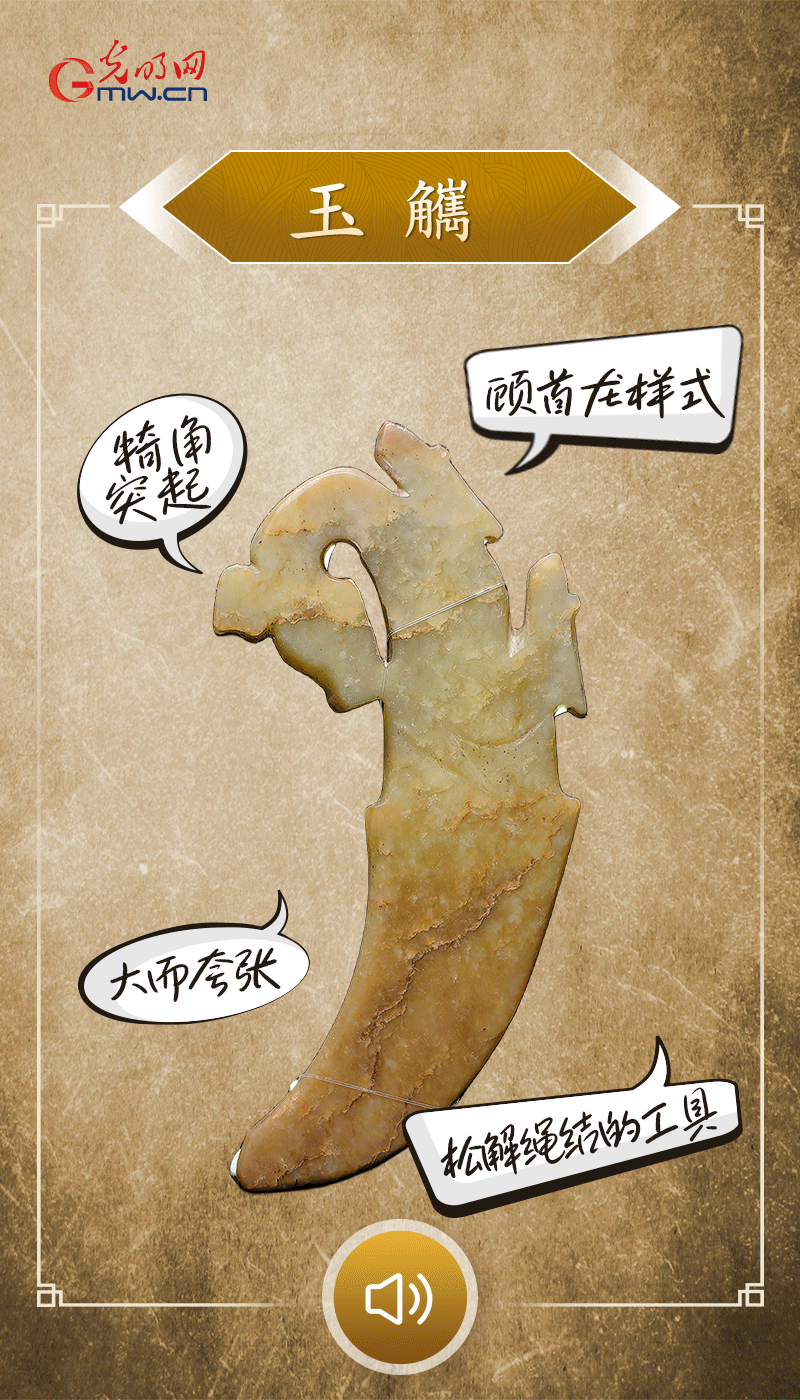 “文物會(huì)說(shuō)話”有聲海報(bào)｜商代的龍形“寬衣解帶”神器長(zhǎng)這樣！