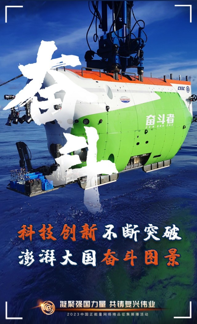 【海報(bào)】這些關(guān)鍵詞，奏響“奮斗有我”的時(shí)代強(qiáng)音