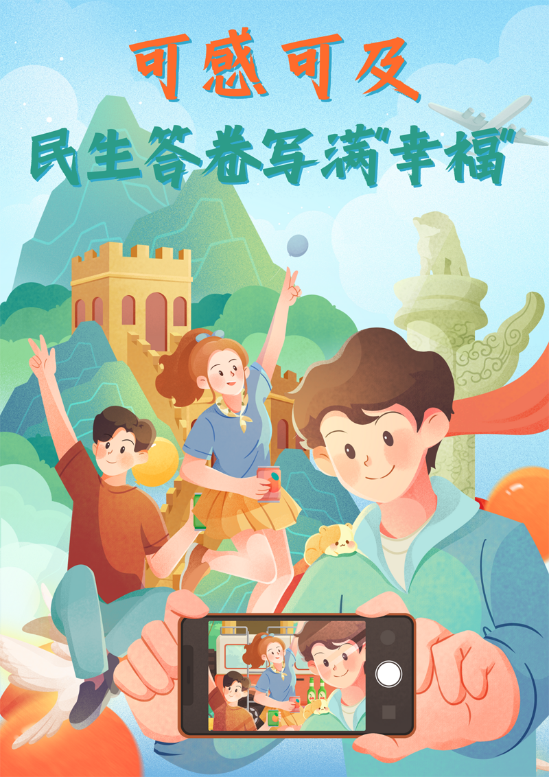 2023中國正能量：在這里，看見向上的中國