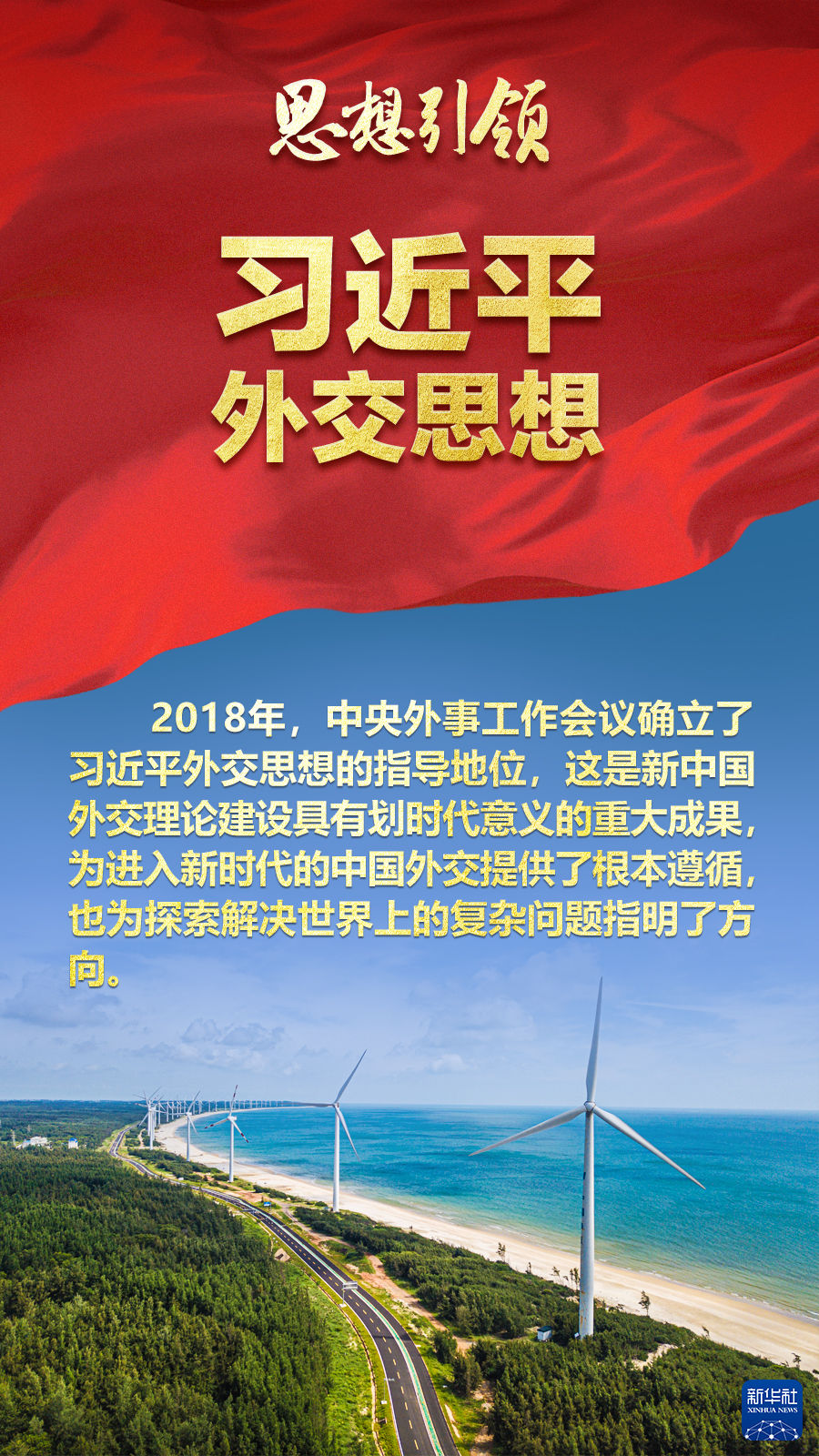 思想引領(lǐng) | 兩會上，總書記這樣談 “人類命運共同體”
