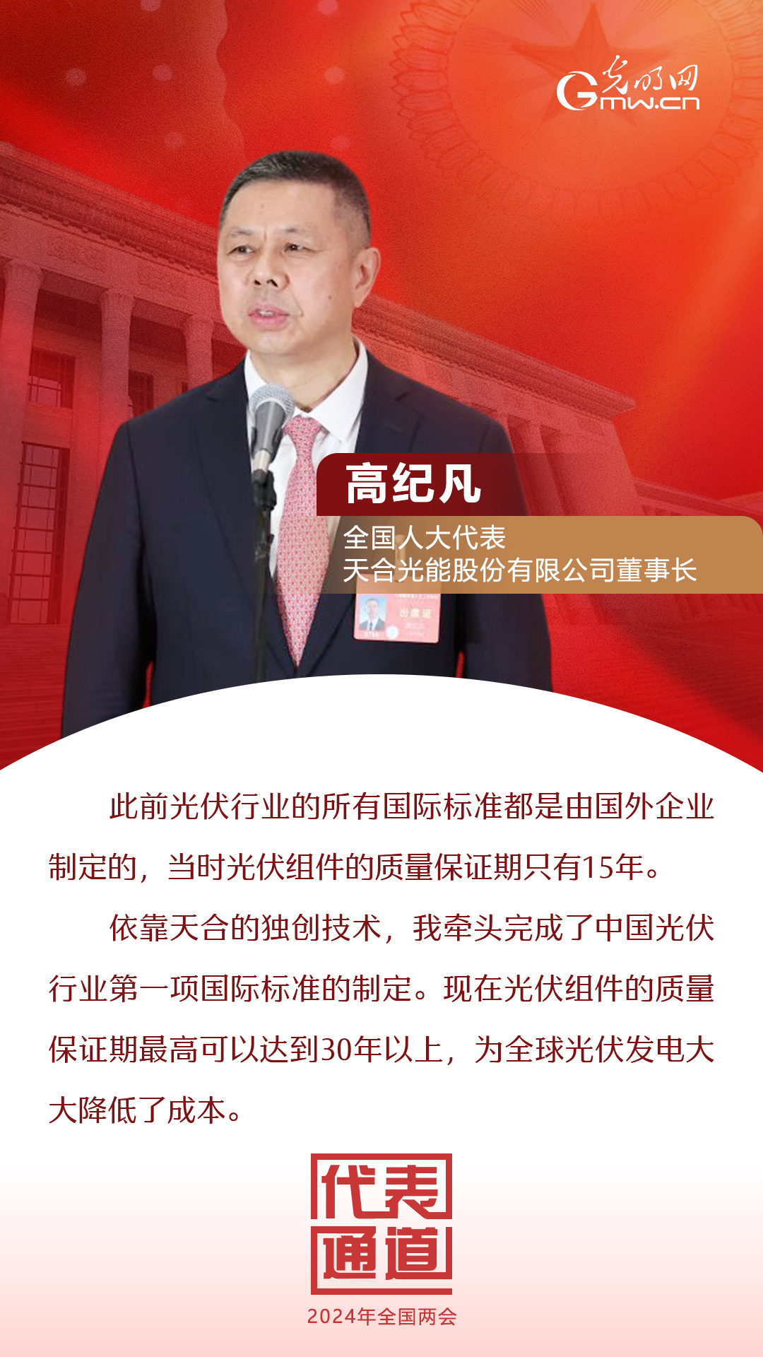 【全國兩會】首場代表通道 為奮斗者點贊！