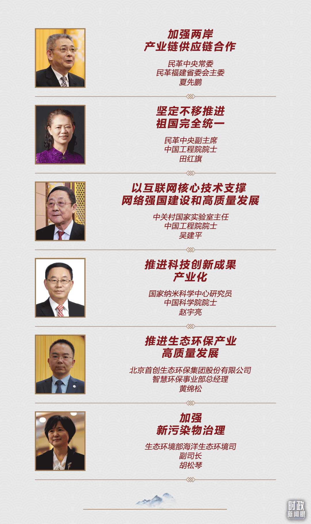 時政新聞眼丨助力中國式現(xiàn)代化建設(shè)，習(xí)近平在政協(xié)聯(lián)組會上強(qiáng)調(diào)這些重點