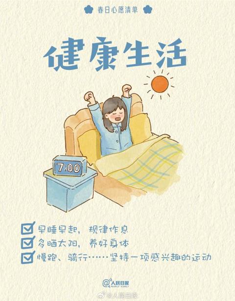 收藏打卡！領(lǐng)取你的手賬風(fēng)春日心愿清單