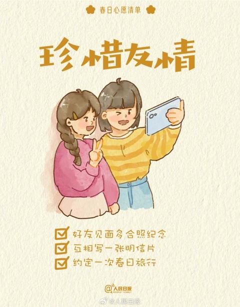 收藏打卡！領(lǐng)取你的手賬風(fēng)春日心愿清單