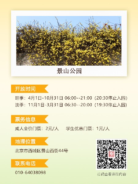 追花指南第二期！京城三月里最撩人的玉蘭觀賞地